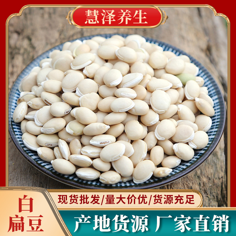 Китайские лекарственные материалы, белая оптовая чечевица, жареная белая чечевица, южная чечевица, цельное зерно, питательная белая чечевица, новые товары