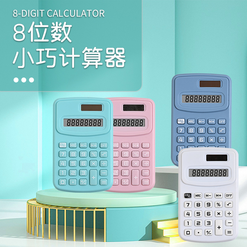 Калькулятор 8-разрядный, портативный, для начальной школы, оптовая продажа
