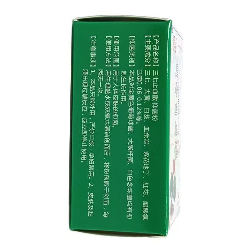 Panax Notoginseng Hemostatic Powder Hemostatic Powder for External Use on Skin Wound Hemostatic Powder 5g Yuanzhiya