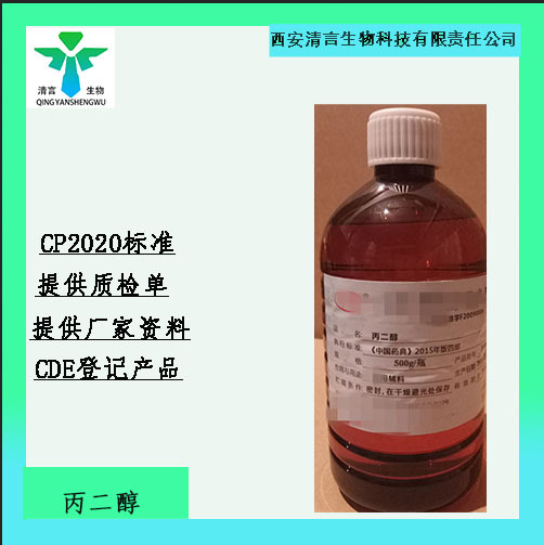 Songxue Brand Pharmaceutical Excipients Light Liquid Paraffin 500ml External Medical White Oil Small Molecule Low Toxicity