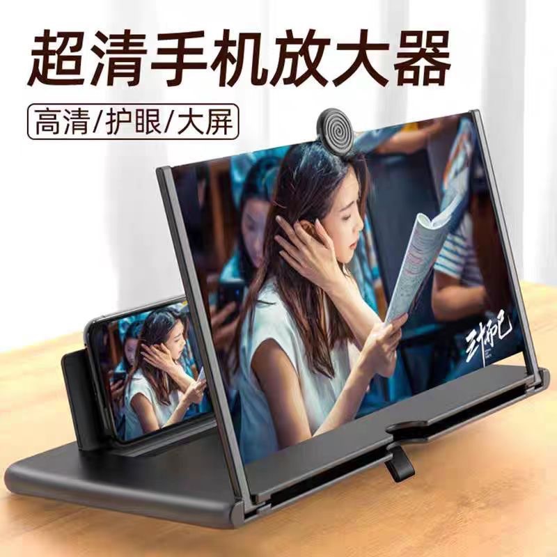 High-definition mobile phone bracket can be disassembled and split dual-purpose 10-inch Blu-ray ultra-high-definition eye protection mobile phone screen amplifier MU