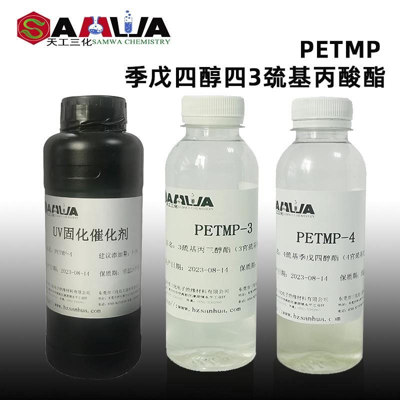 Tmpmp Trihydroxy Methyl Propane Tri (3-Methyl Mercaptide) Colorless Transparent Low Odor 3-Mercaptan