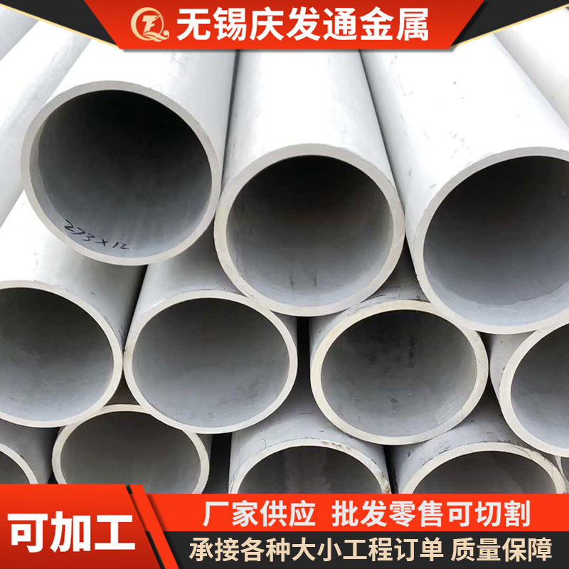 Труба из нержавеющей стали 304, бесшовная труба 316 316L в наличии. Труба из нержавеющей стали 304 может быть нарезана и обработана