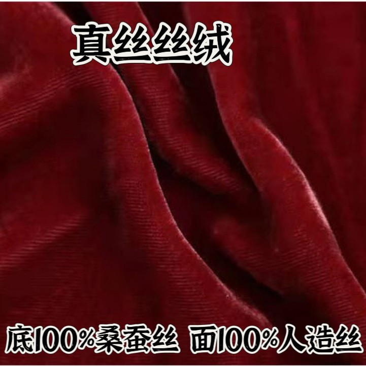 140 Width Silk Velvet Fabric Mulberry Silk Bottom Cheongsam Cotton Fabric 65111 Pure Color Velvet Classy Fashion
