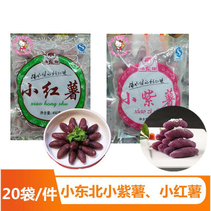 Сяо северо-восточный маленький фиолетовый сладкий картофель быстро замороженные готовые продукты 450г жареный микроволновая печь можно использовать в духовке