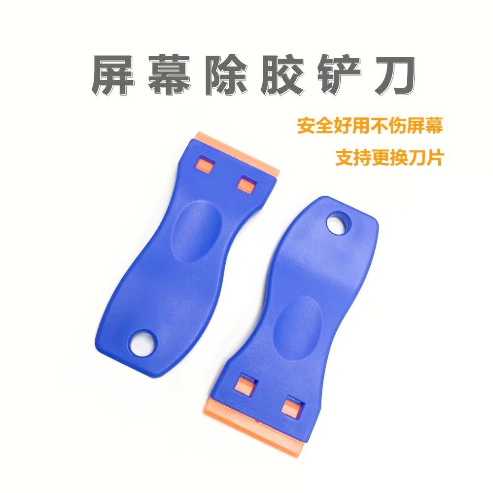 Supply blue scraper mobile phone repair screen film portable cleaning tool car glass scraper decontamination accessories