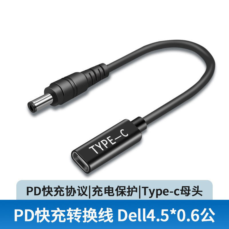 Переходник typec female на DC круглый квадратный различных размеров для ноутбуков PD быстрая зарядка 65W