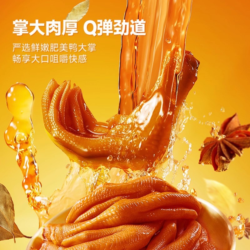 Love to Try Longyan Pickled Duck Feet, Spicy Braised Snacks, Fujian Specialty Duck Feet, Delicious Snacks, Factory Direct Sales and Wholesale