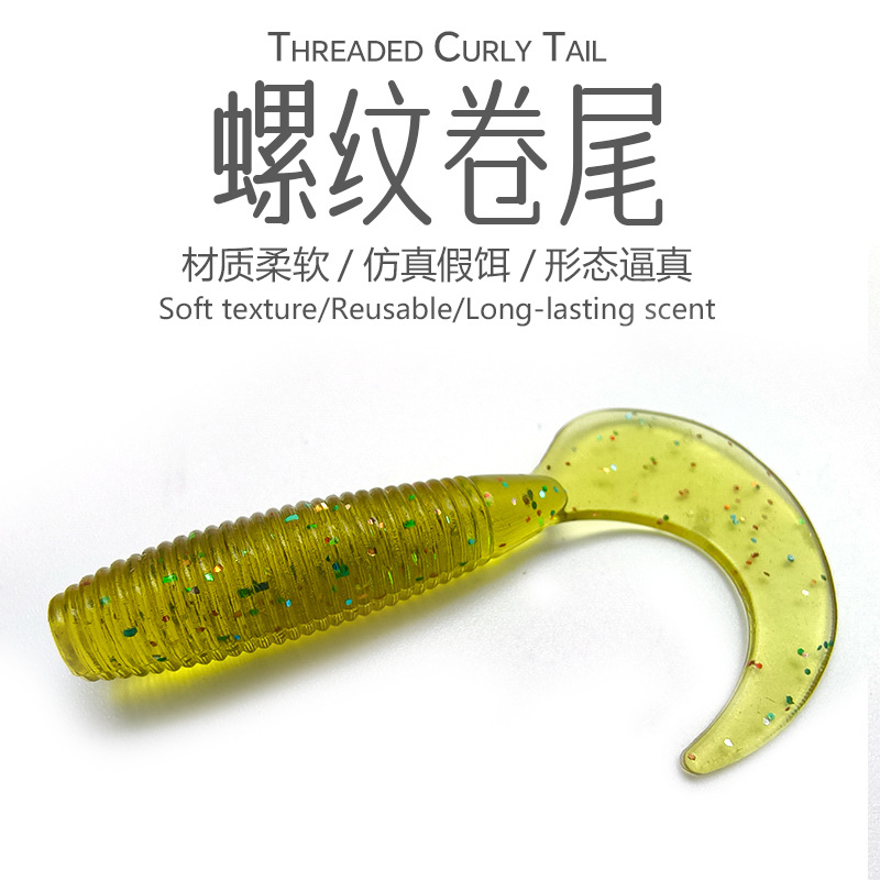 оптовая Luya мягкая приманка катушка хвостовая личинка мягкая приманка спиральная одноцветная хвостовая личинка