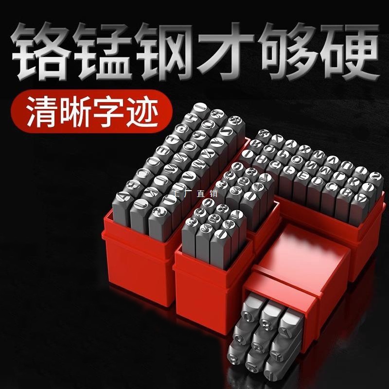 Инструмент для штамповки чисел и английских букв, стальной буквенный штамп, стальной код, стальной штамп для инициалов, стальной номер