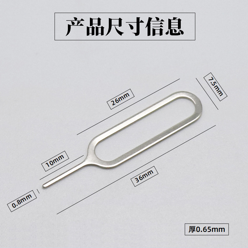 Suitable for Apple mobile phone card taking pin iphone Android SIM card taking device lengthened card taking pin 304 stainless steel card taking pin