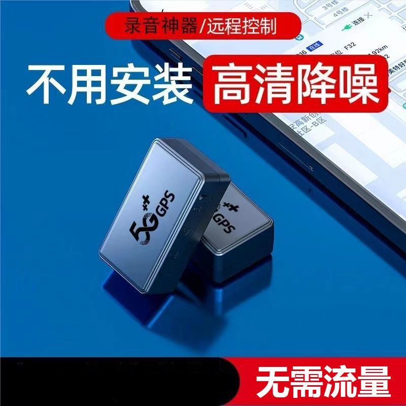 Remote Anti-theft Recording Listening Tracking Tracker Anti-lost Artifact Locator Car Vehicle Mobile Phone