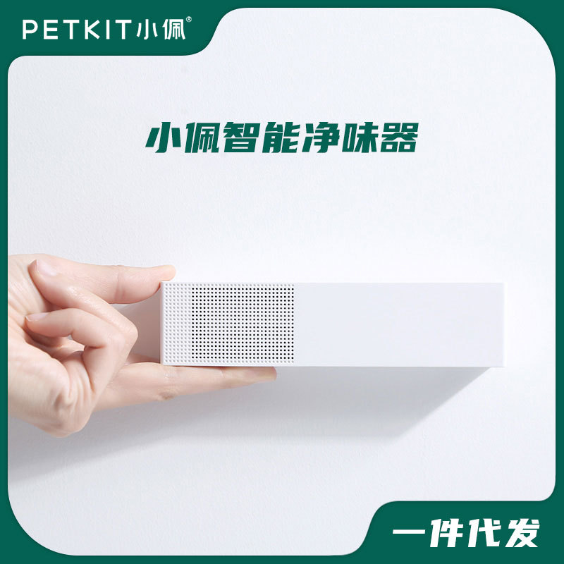 Xiaopei очиститель запахов, экологический дезодорант, очистка воздуха, дезодорирующий фильтр, адаптированный к кошачьему туалету