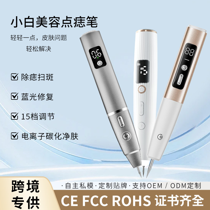 Прямые продажи от производителя, бытовая ручка для удаления родинок, электрическая лазерная ручка для удаления пятен, косметический инструмент для удаления веснушек
