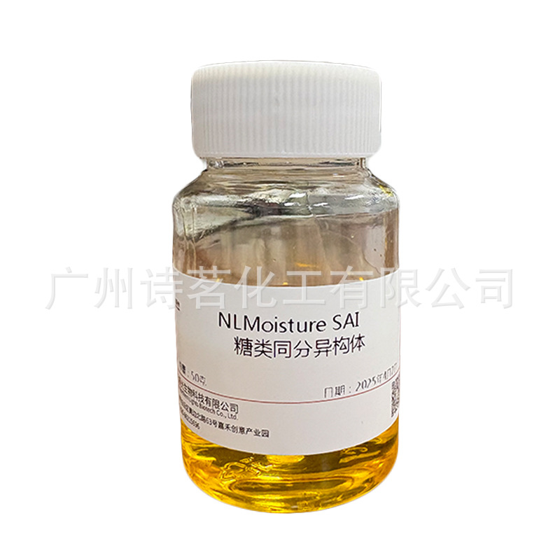 Sugar Isomers, Water-Locking Magnets, 50g Sample Trial Pack Per Bottle, Moisturizer