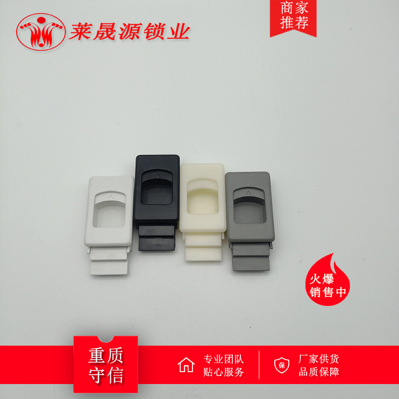 ABS engineering plastic mobile cabinet door clasp concealed buckle lock MS735 plastic clasp
