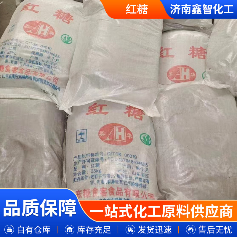 Food-Grade Brown Sugar Baking Ingredients Edible Brown Sugar Cane Ingredients Sweetener Brown Sugar Food-Grade Red Brown Sugar