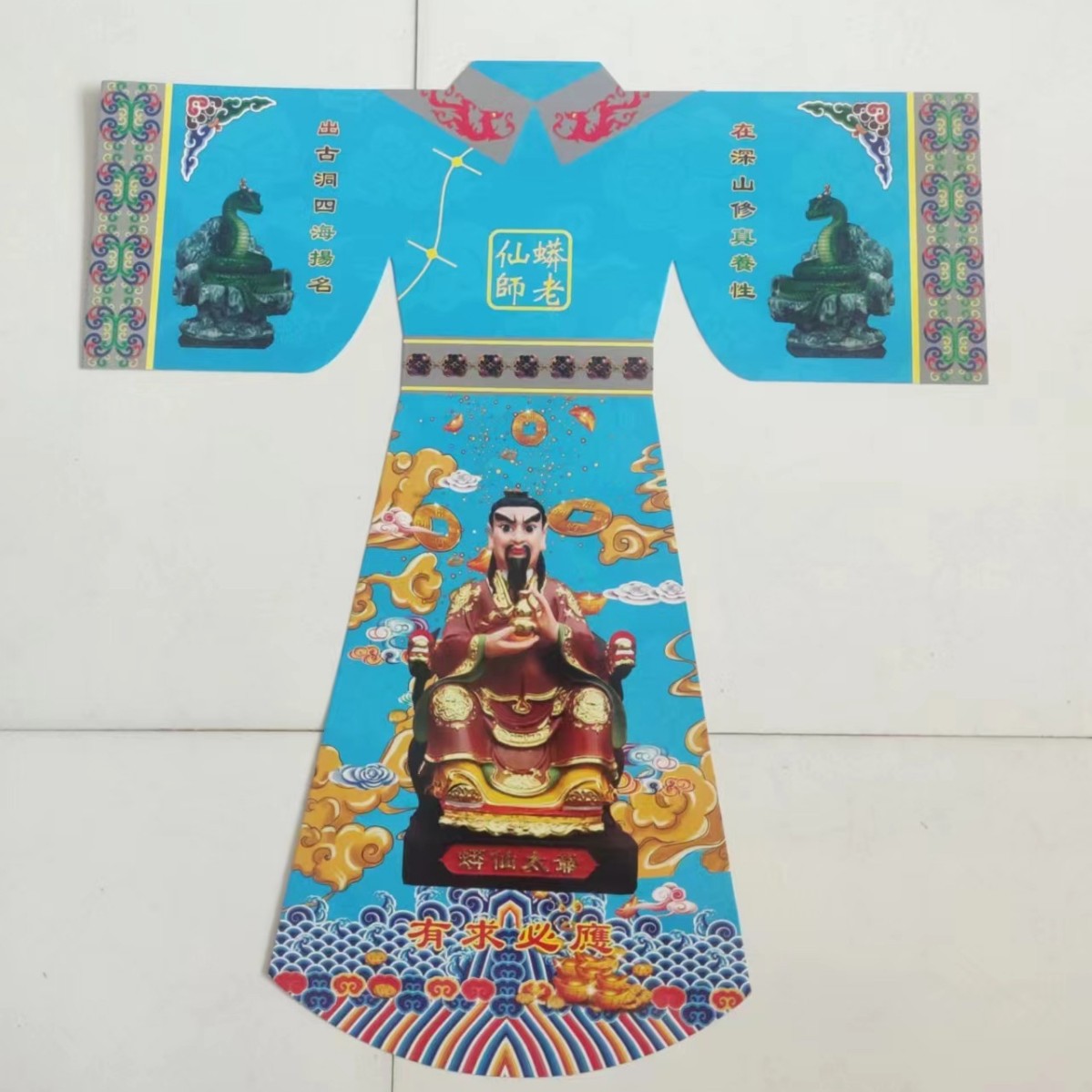 New Xianjia Clothes Hu Huang Chang Python Qingfeng Black Old Mama Size 50 x 46cm Double-sided Printing Thickened Hard Cardboard