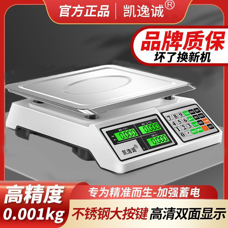 Precision Electronic Price Scale for Business, Commercial Anti-Fall and Impact-Resistant Kitchen Stall Selling Vegetables, Accurate and Durable Kilogram Scale