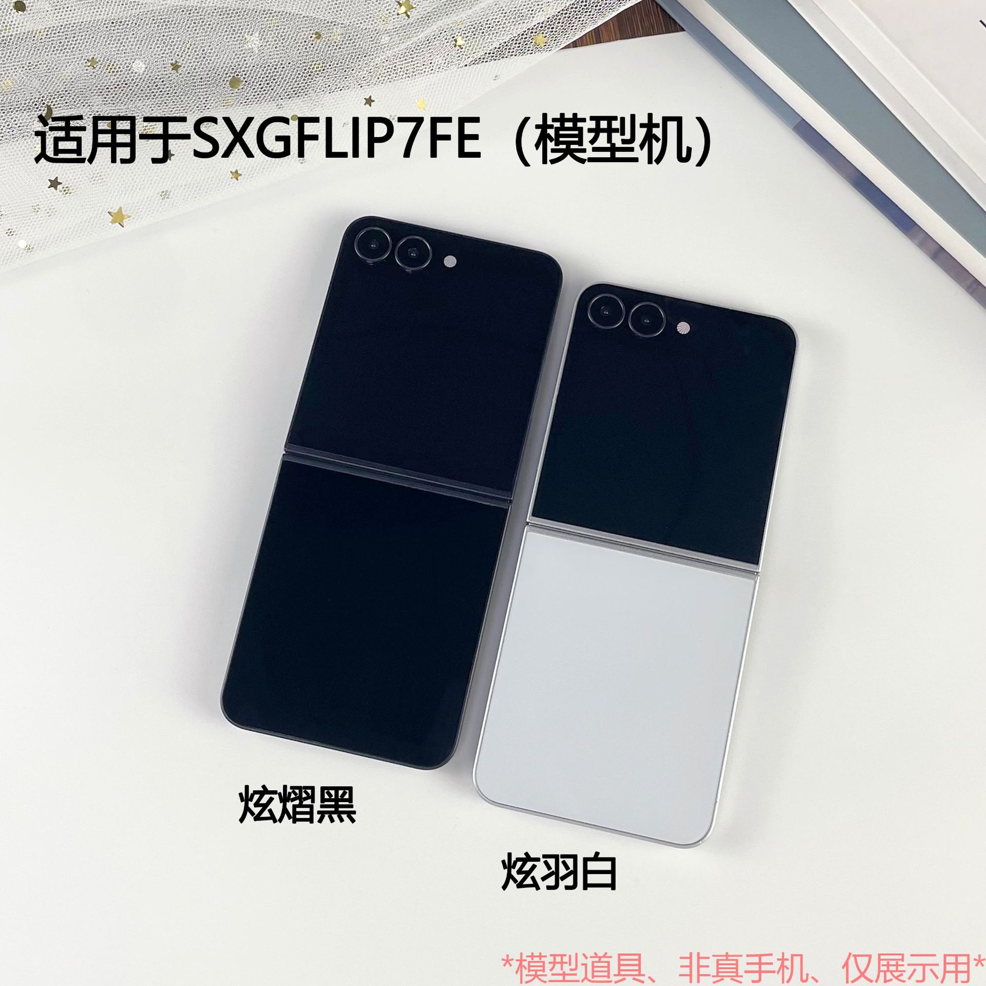 Suitable for Samsung Galaxyz Flip7 Model Machine Artificial Z Fold7 Mobile Phone Model Foldableing Flip7Fe