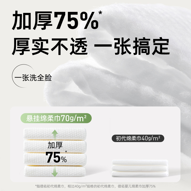 Deyou Baby Soft Towel Disposable Towel Wall-Mounted Towel Hanging Towel 200 Pieces