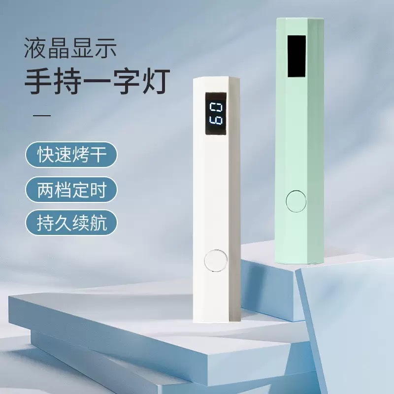 Cross-Border New Product Rechargeable Manicure Lamp with Lcd Display Manicure Lamp Home Portable Lamp