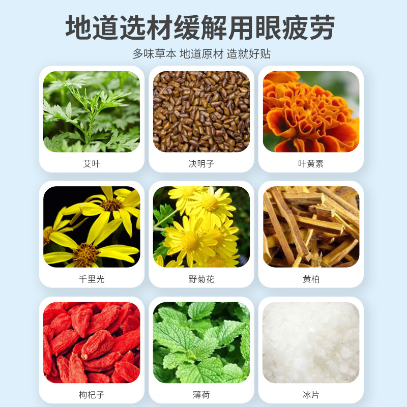 Sunflower lutein eye patch factory wholesale eye patch cool cold compress ice eye protection patch wormwood eye patch generation hair