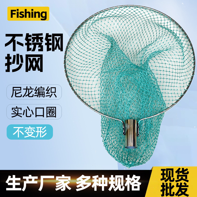 Голова рыболовной сети из нержавеющей стали, прочная, для аквакультуры