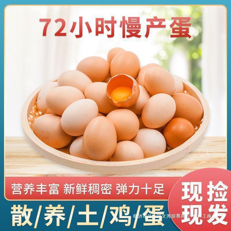 Freshly Picked and Shipped Farm-Raised Free-Range Eggs, Nutritious Cordyceps Eggs, Whole Box of 40 Eggs Per Box