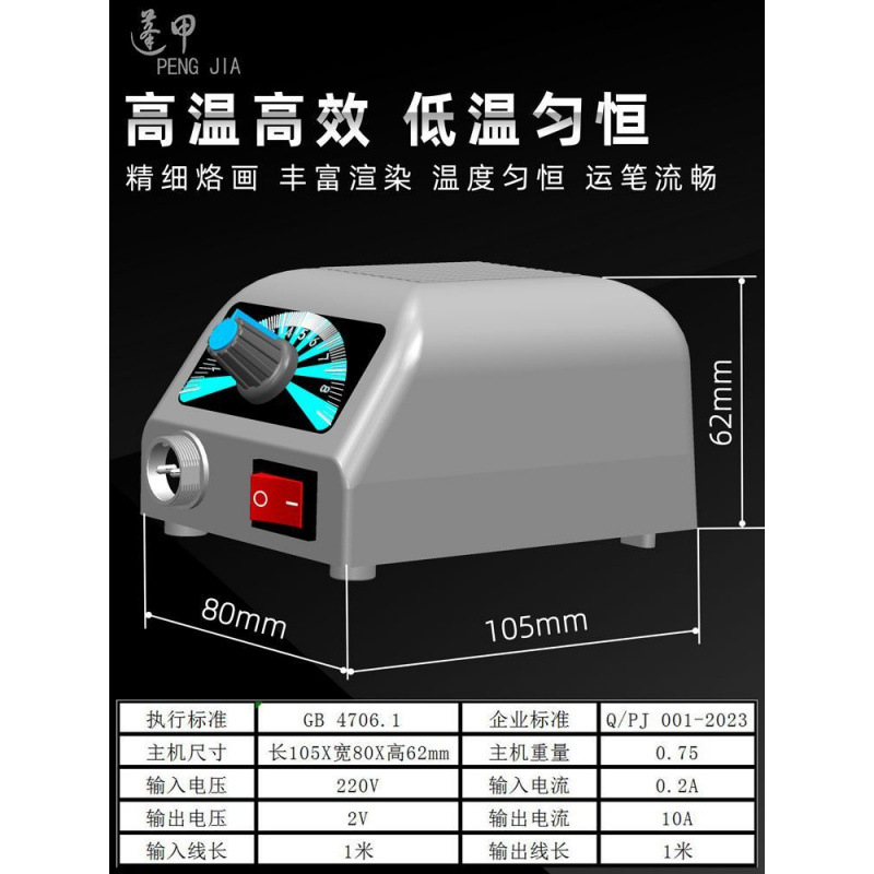 Adjustable Temperature Gourd Pyrography Tool Set Pyrography Machine Wood Board Pyrography Pen Electric Iron Pyrography Iron