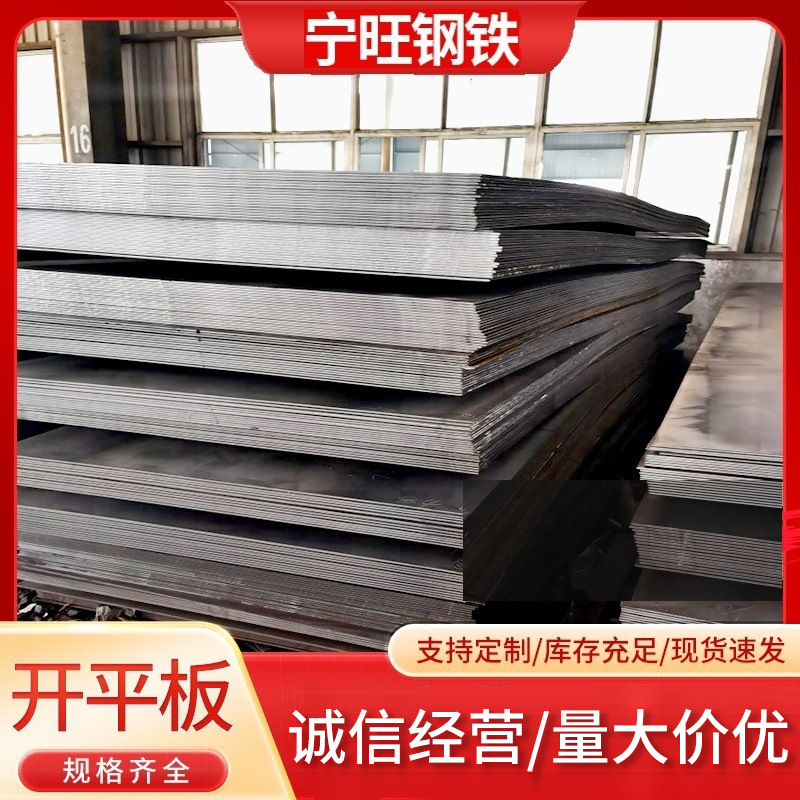 Производители стальных плит напрямую продают износостойкие стальные плиты Nm400 500, средне-толстые плиты, которые можно резать и обрабатывать
