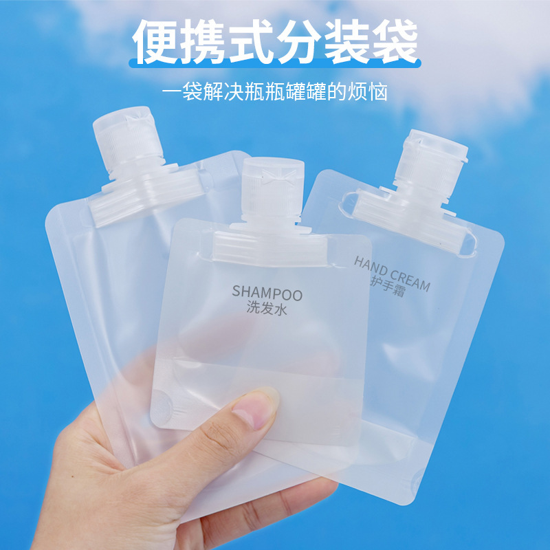 Дорожный упаковочный пакет, утолщенный портативный пакет, упаковка для косметического лосьона, геля для душа, шампуня, пакет с носиком