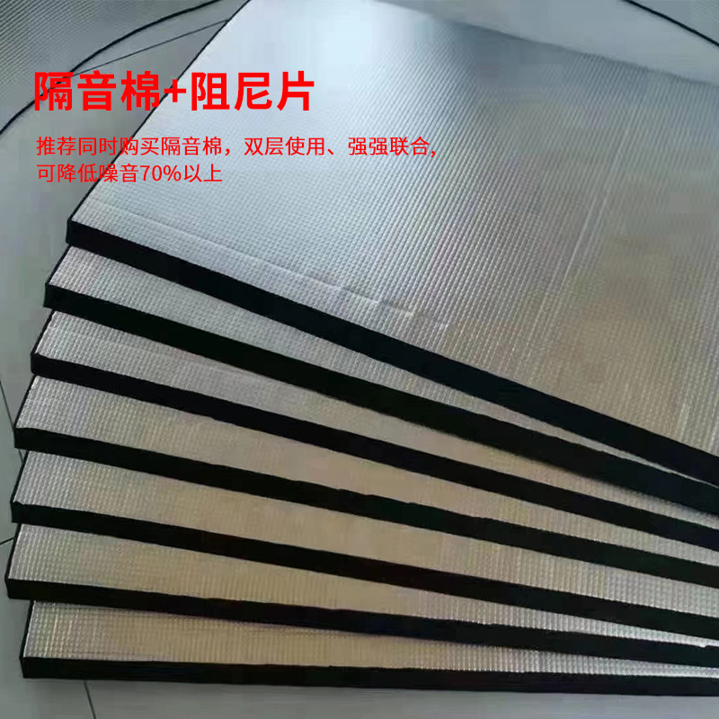 Sewer Pipe Sound Insulation Cotton Self-Adhesive Toilet Bathroom Kitchen Drainage Pipe Damping Sheet Sound-Absorbing Noise Reduction Silencer Cotton