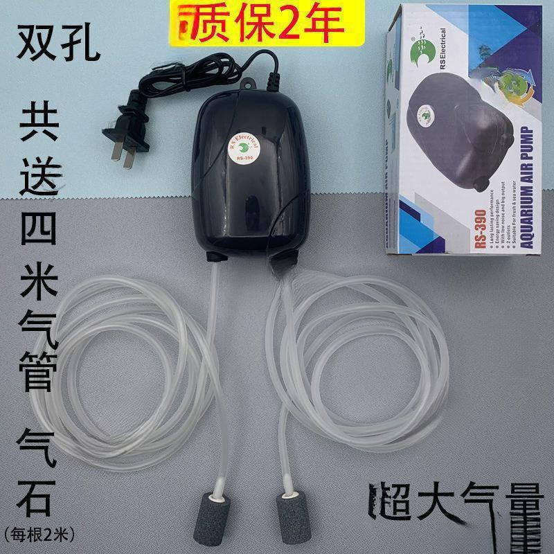 Air Volume Silent Air Pump Oxygen Fish Pump Aerator Machine Oxygenation Fish Tank Oxygen Pump Increase Household Small Oxygen Atmosphere