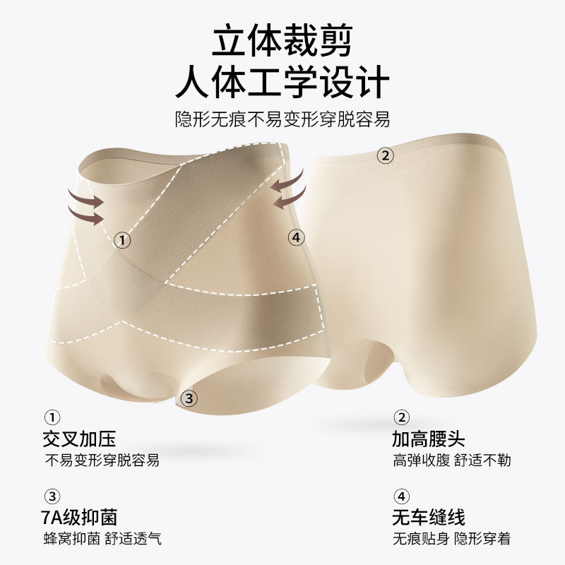 7A Extended Crotch Mulberry Silk Panties High-Waisted Seamless One-Piece Ice Silk Panties Tummy Control Women's Plus-Size Briefs