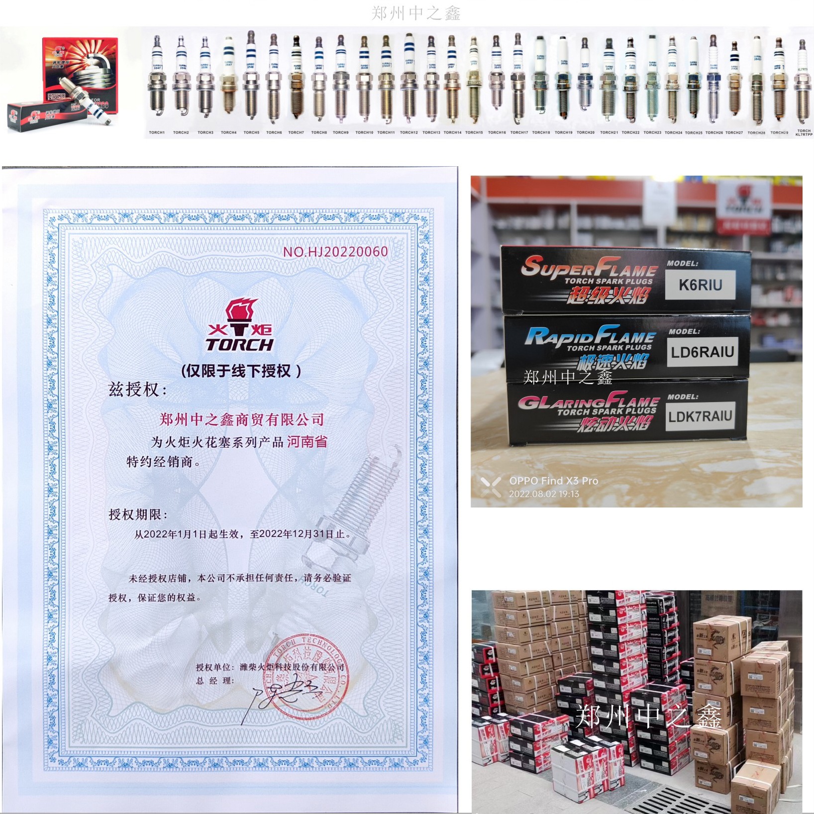 Torch K6Rtc Is Suitable for K6Rtcu Xiang Torch Spark Plug Original Torch Spark Plug