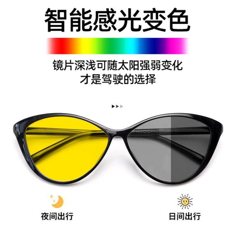 European and American Cat-Eye Atmosphere Day and Night Night Vision Smart Color-Changing Nighttime Brightening Driving Mirror Anti-Uv Goggles
