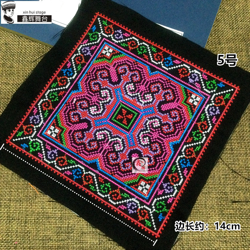 Miao Embroidery Small Square Machine Embroidery Piece Minority Style Characteristic Craft DIY Embroidery Flower Clothing Wrapping Edge and Corner Accessories