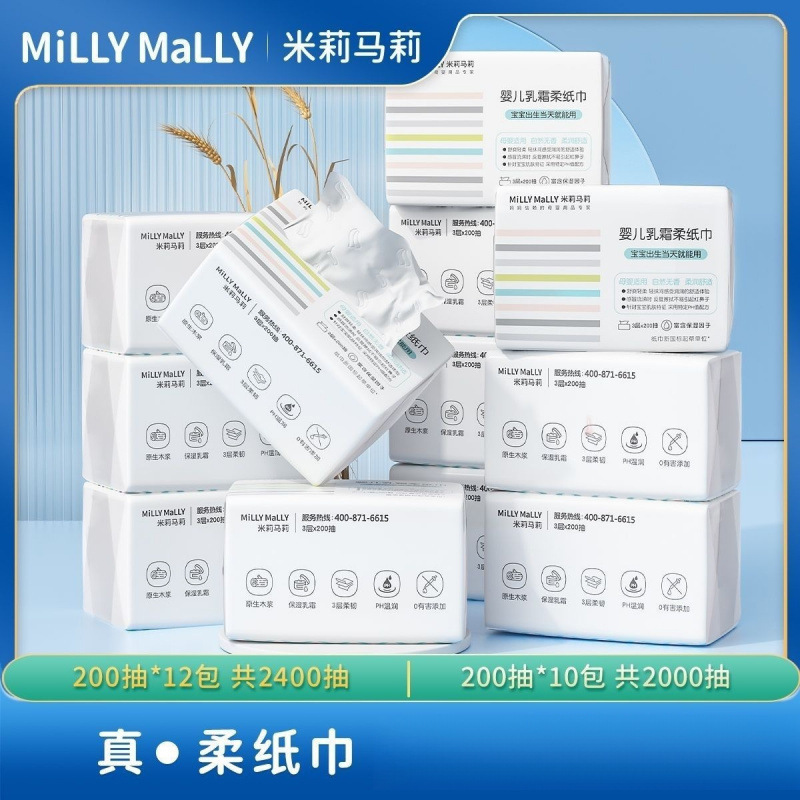 Millie Mary Baby Cream Soft Tissue Mother and Baby Moisturizing Cloud Soft Tissue Baby Skin Friendly Tissue