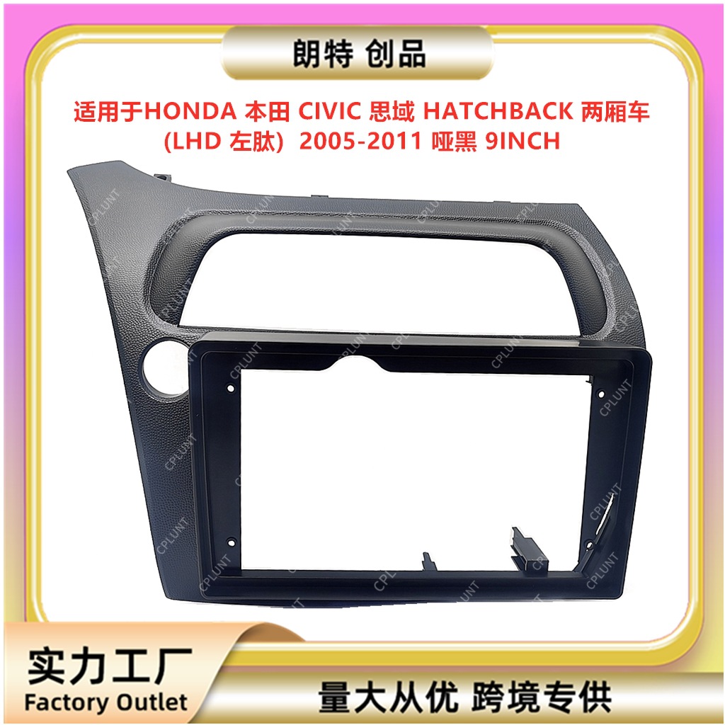 Рамка для навигации Android для Honda CIVIC HATCHBACK модификация панели DVD