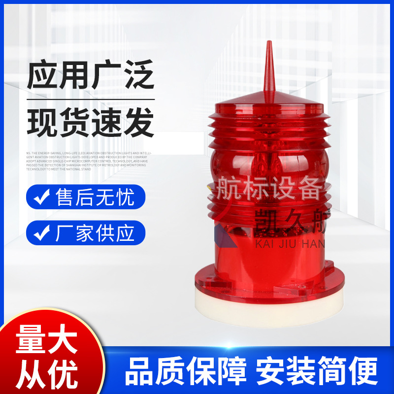 Заводская поставка интеллектуального сигнального фонаря GZ-70I для башенного крана