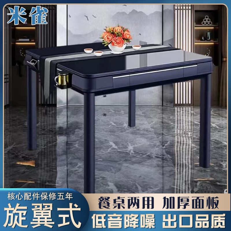Full-automatic mahjong machine folding rotor roller coaster dining table dual-purpose electric table silent four-mouth mahjong table
