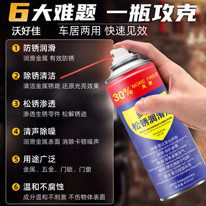 Oem Rust Removal Loosening Anti-Rust Lubricant Bicycle Special Chain Lubricant Oil Cleaning Agent Wholesale