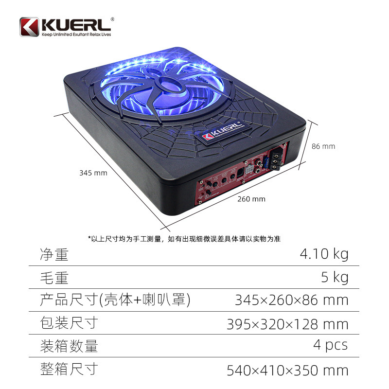 Factory wholesale car audio modified spider with lights 10 inch high-power active car ultra-thin subwoofer