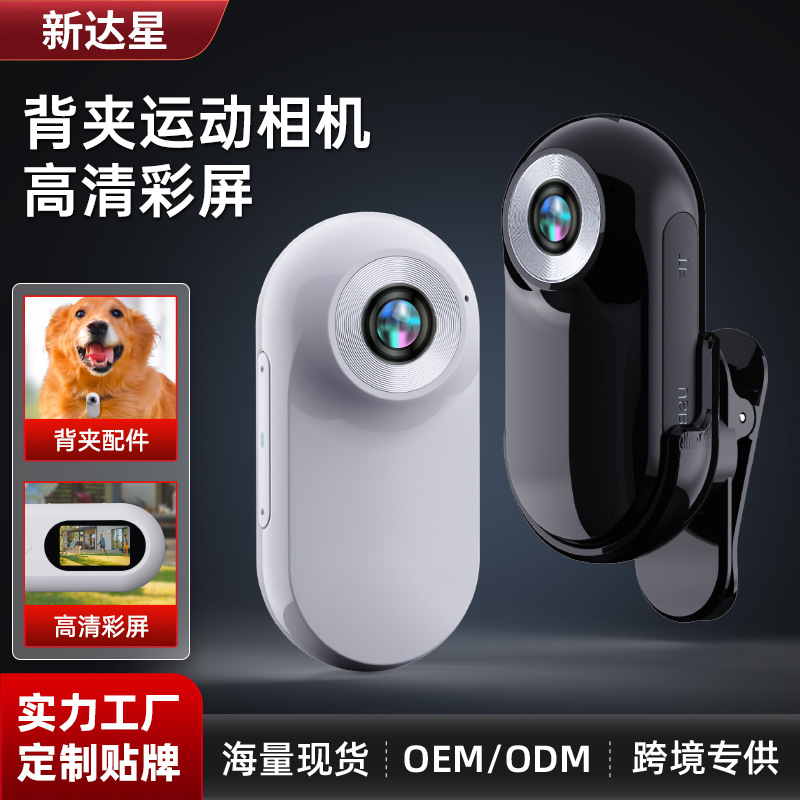 Pet Perspective Recorder Camera Thumb Camera Hd Outdoor Portable Cycling Sports Camera Dv