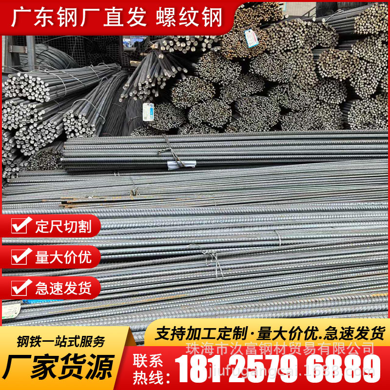 Арматура напрямую от сталелитейного завода Гуандун Hrb400E 500E 4 уровень 16мм 18мм 3 уровень сейсмостойкая