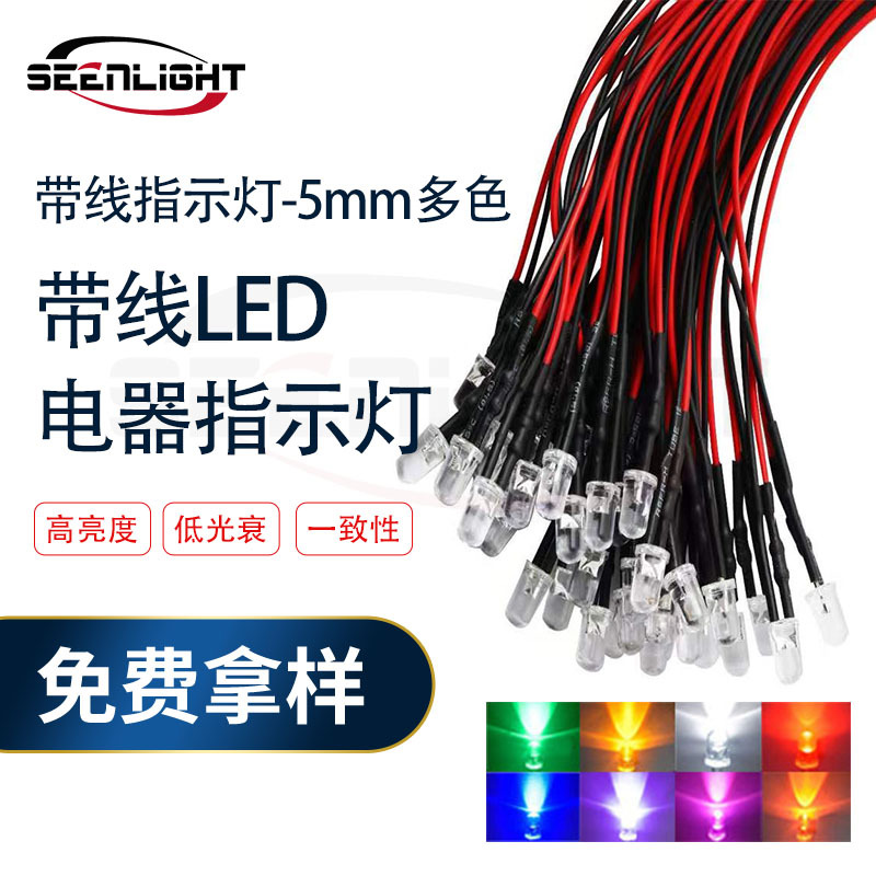 Индикаторы 5-12V, 5мм, прозрачные, многоцветные