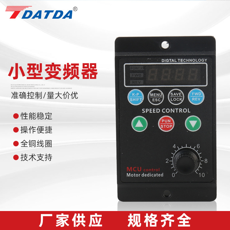 Однофазный источник питания интеллектуальный цифровой дисплей регулятор скорости переменного тока 750Вт