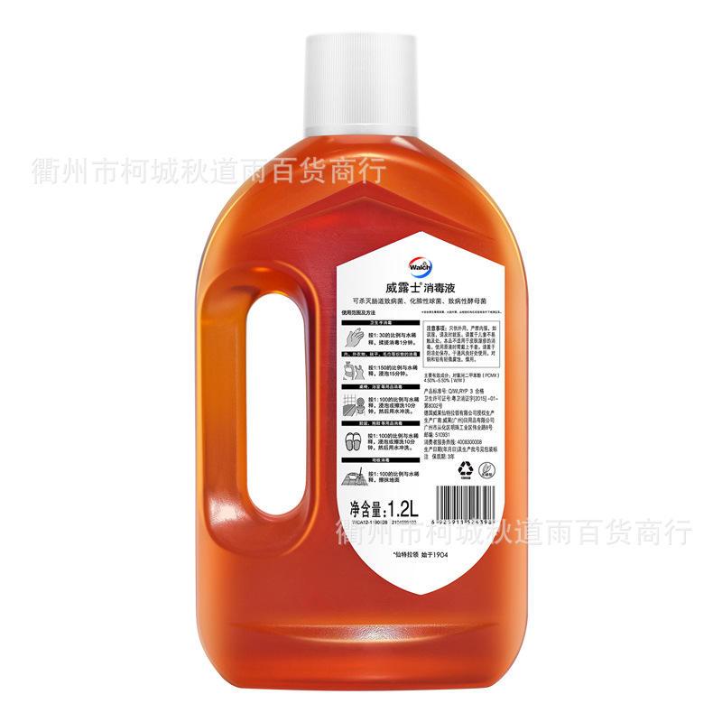 Willows disinfectant 1.2L universal multi-purpose double high concentration wholesale a generation of hair