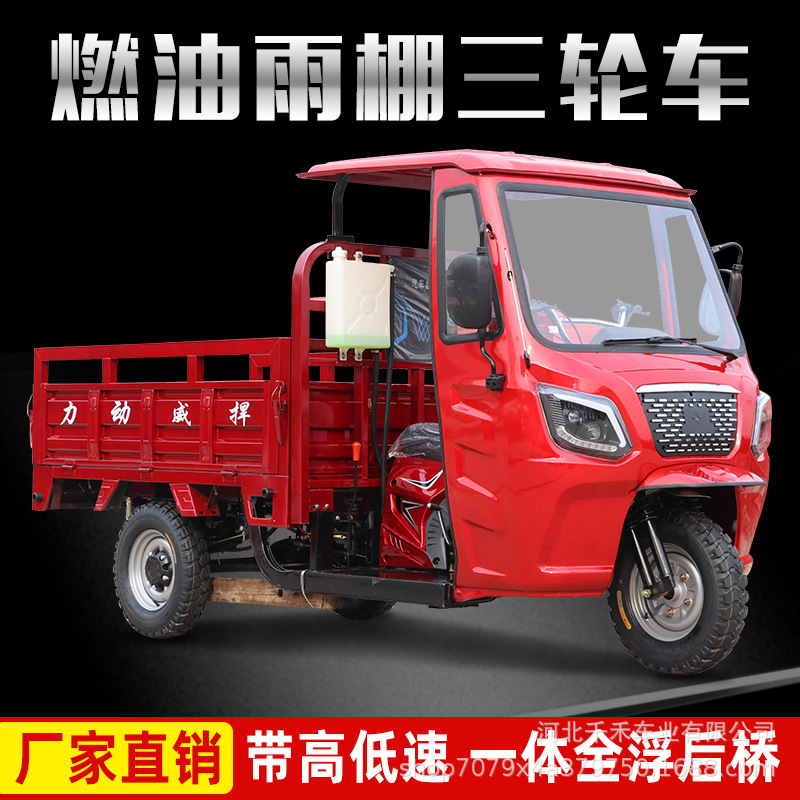 Send semi-closed luxury canopy half-shed fuel oil tricycle motorcycle tricycle cross-border household agricultural new genuine goods